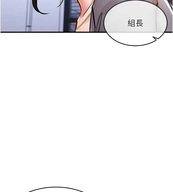 漫画《衣锦还乡》第35话第117张图