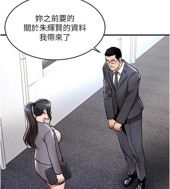漫画《衣锦还乡》第35话第118张图