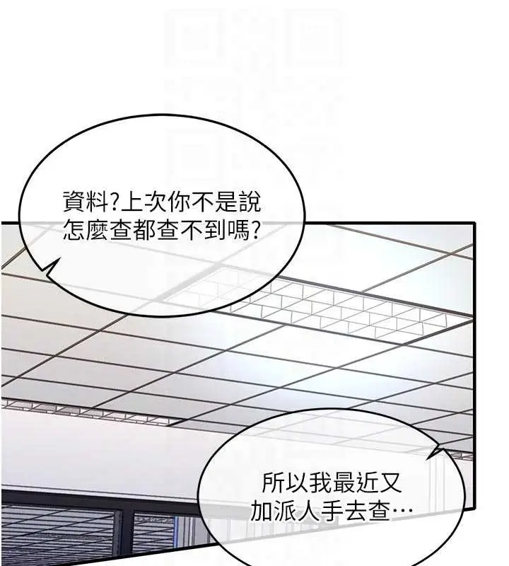 漫画《衣锦还乡》第35话第120张图