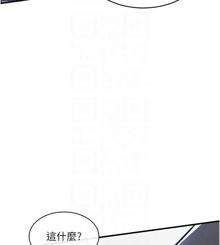 漫画《衣锦还乡》第35话第121张图
