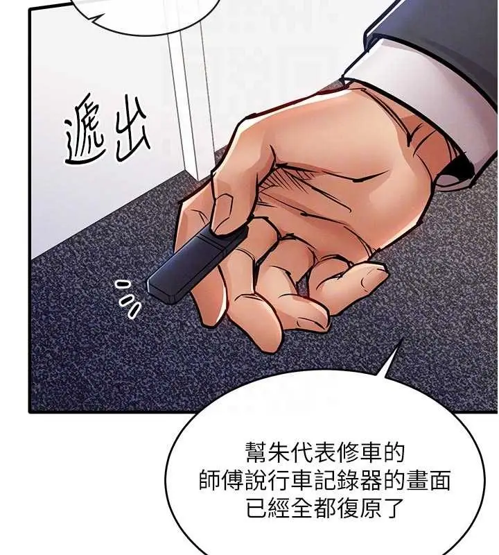 漫画《衣锦还乡》第35话第122张图