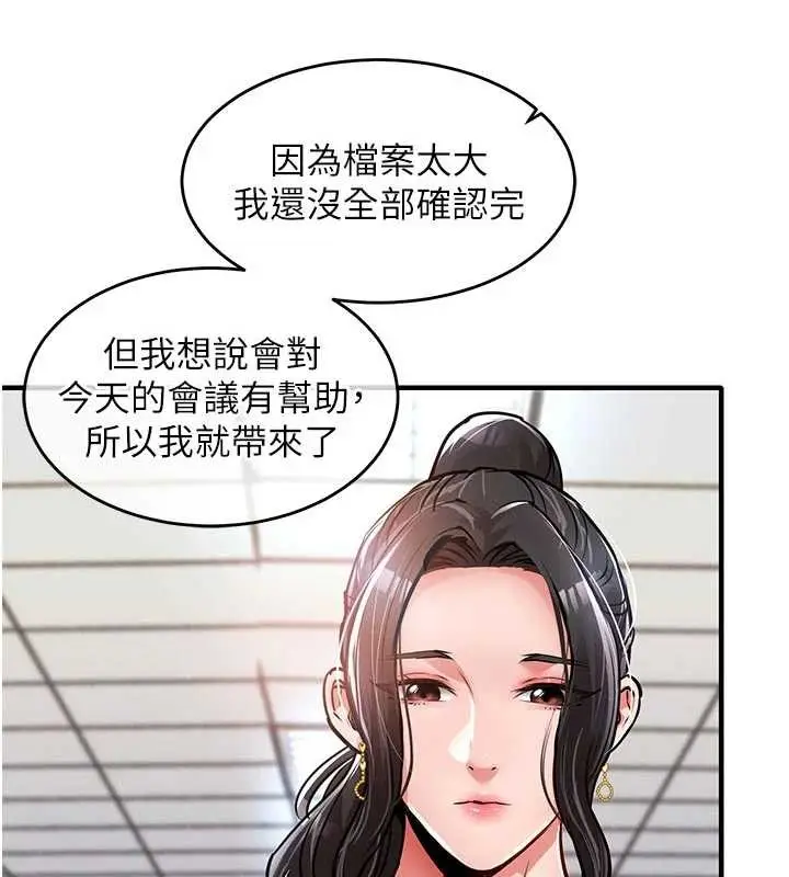 漫画《衣锦还乡》第35话第124张图