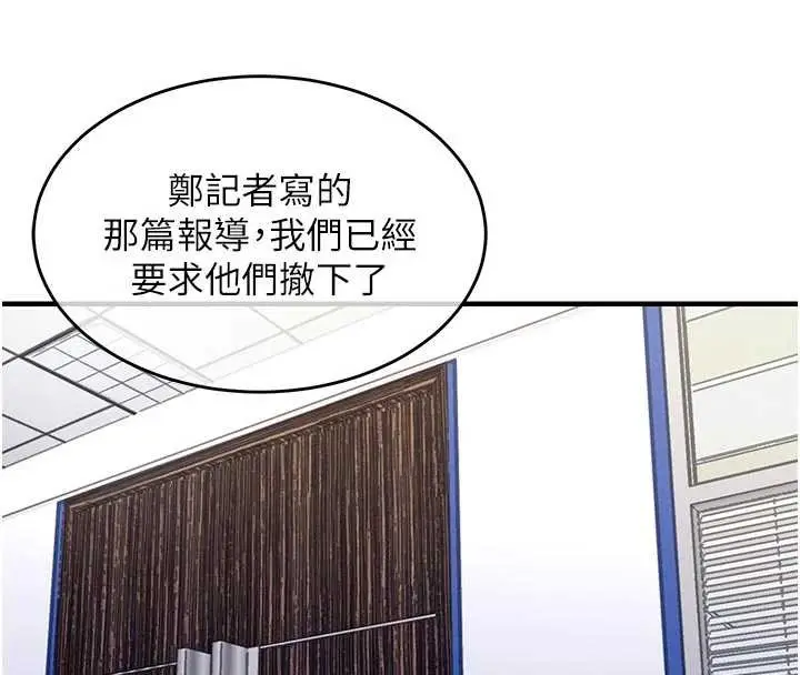 漫画《衣锦还乡》第35话第127张图