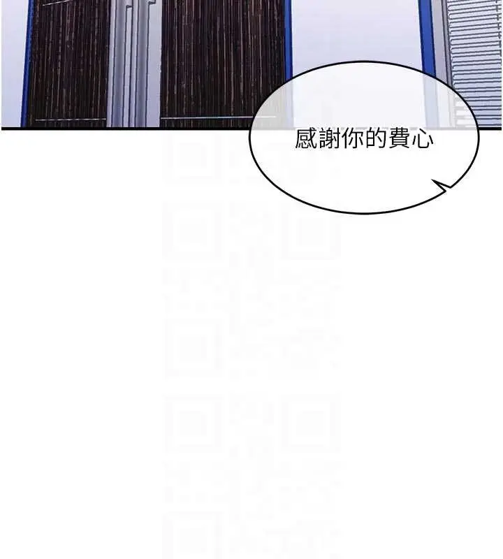 漫画《衣锦还乡》第35话第128张图