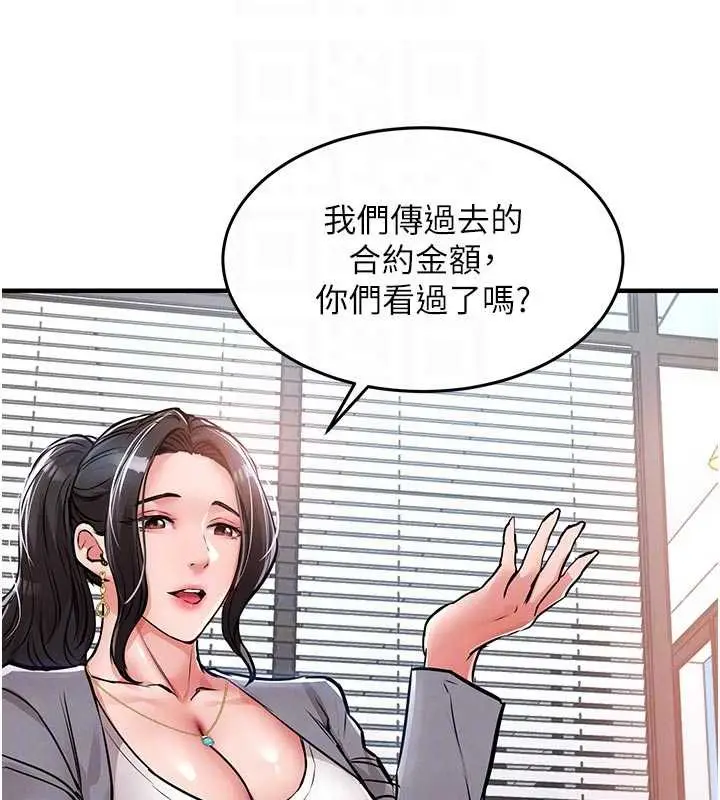 漫画《衣锦还乡》第35话第129张图