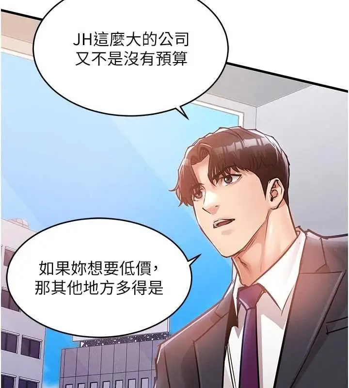 漫画《衣锦还乡》第35话第132张图