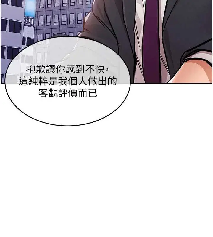 漫画《衣锦还乡》第35话第133张图