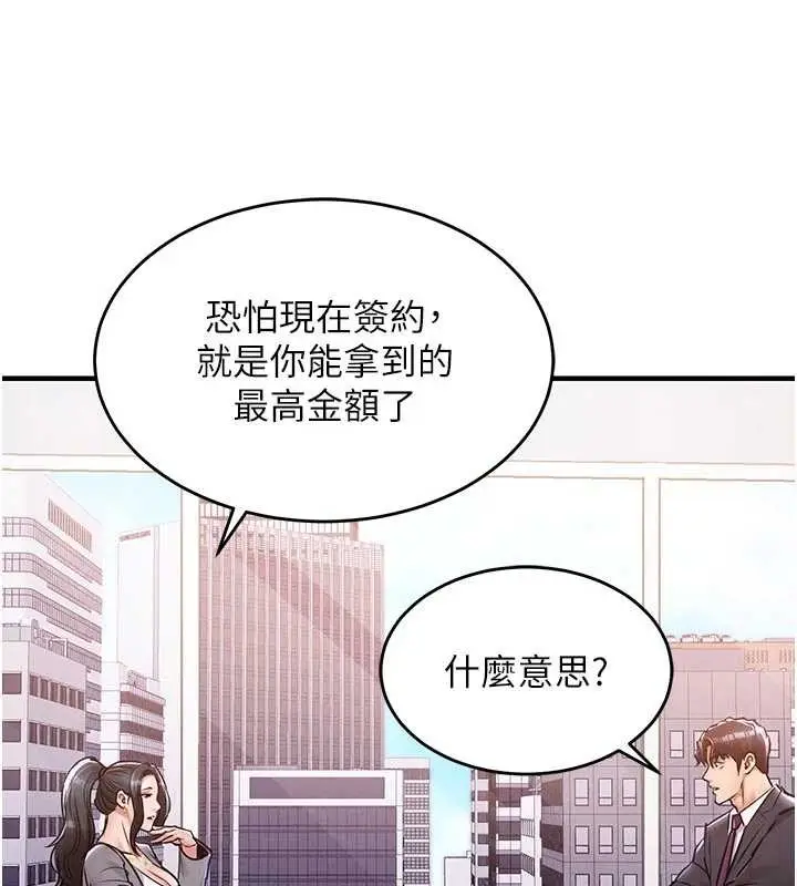 漫画《衣锦还乡》第35话第134张图