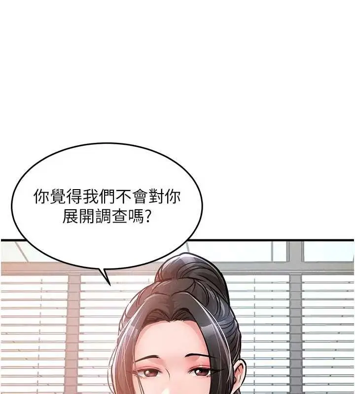 漫画《衣锦还乡》第35话第136张图