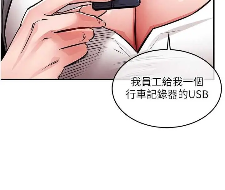 漫画《衣锦还乡》第35话第139张图