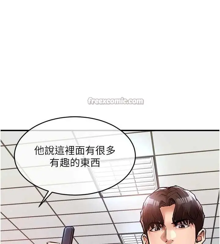 漫画《衣锦还乡》第35话第140张图