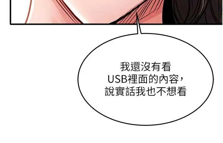 漫画《衣锦还乡》第35话第143张图