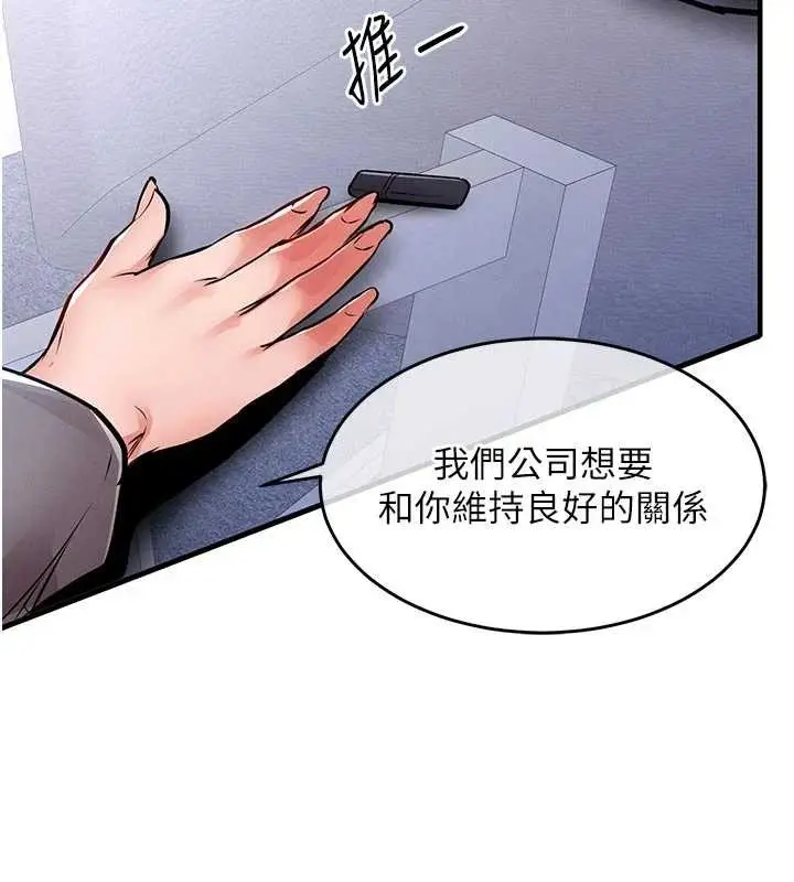漫画《衣锦还乡》第35话第145张图