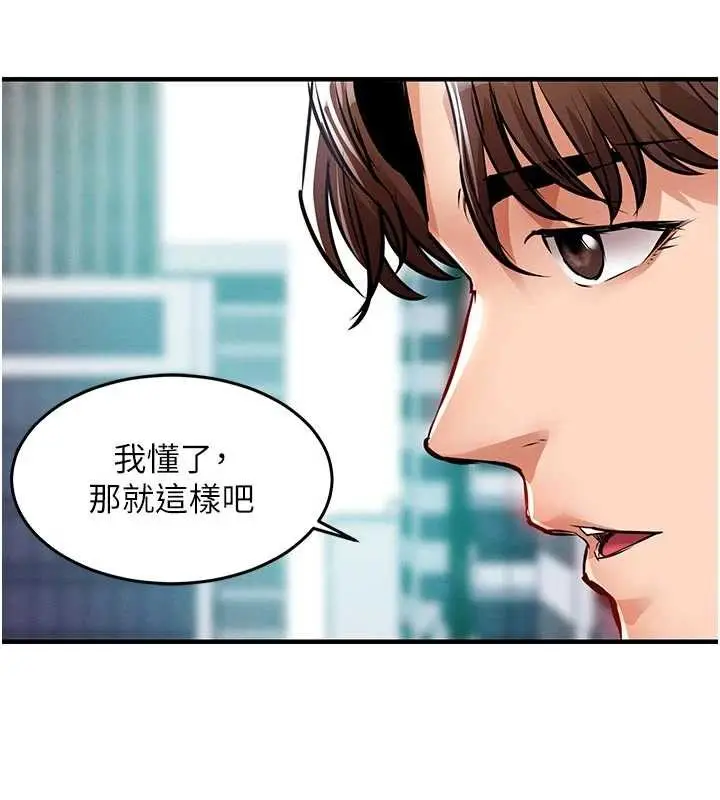 漫画《衣锦还乡》第35话第149张图