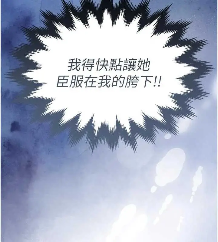 漫画《衣锦还乡》第35话第15张图