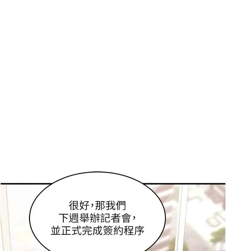 漫画《衣锦还乡》第35话第150张图