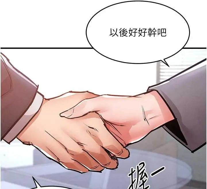 漫画《衣锦还乡》第35话第155张图