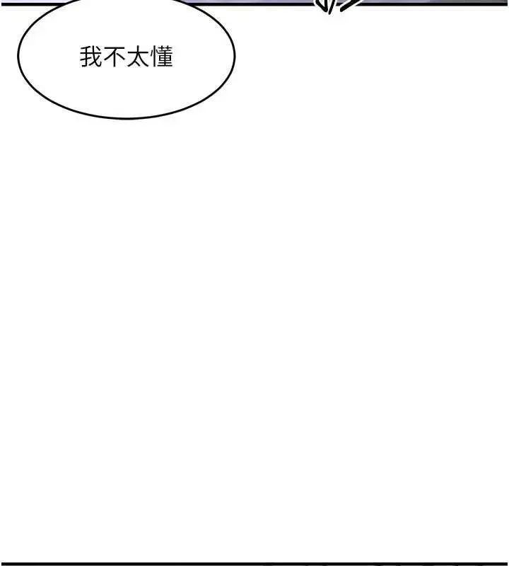 漫画《衣锦还乡》第35话第156张图