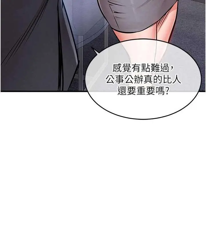 漫画《衣锦还乡》第35话第158张图