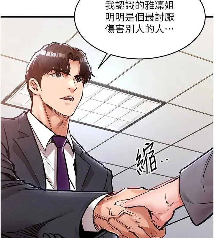 漫画《衣锦还乡》第35话第161张图