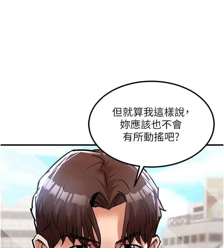 漫画《衣锦还乡》第35话第166张图