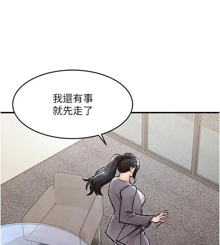 漫画《衣锦还乡》第35话第170张图