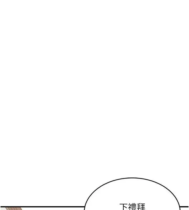漫画《衣锦还乡》第35话第172张图