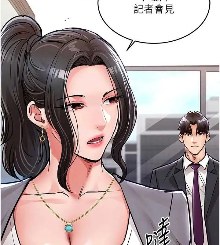 漫画《衣锦还乡》第35话第173张图