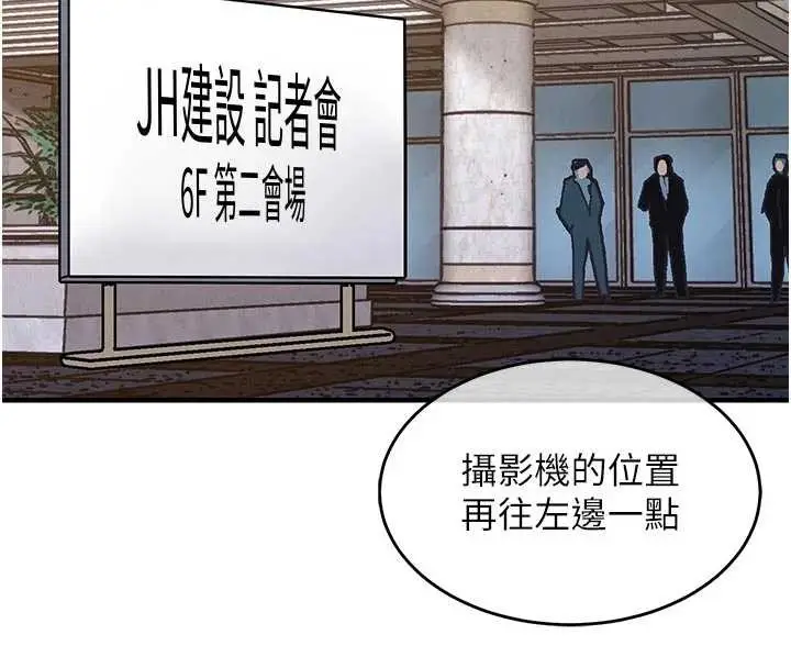 漫画《衣锦还乡》第35话第179张图