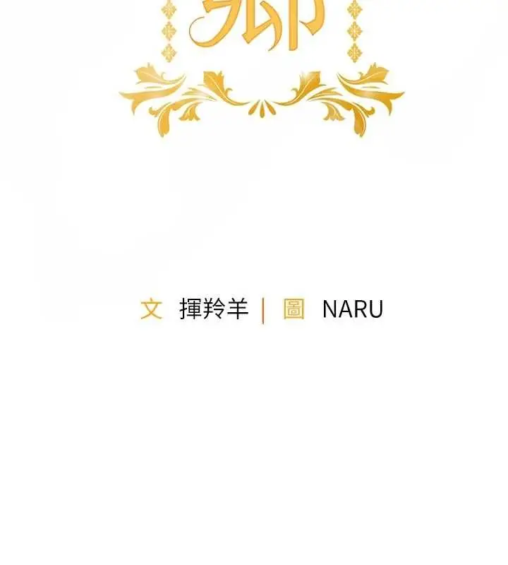漫画《衣锦还乡》第35话第18张图