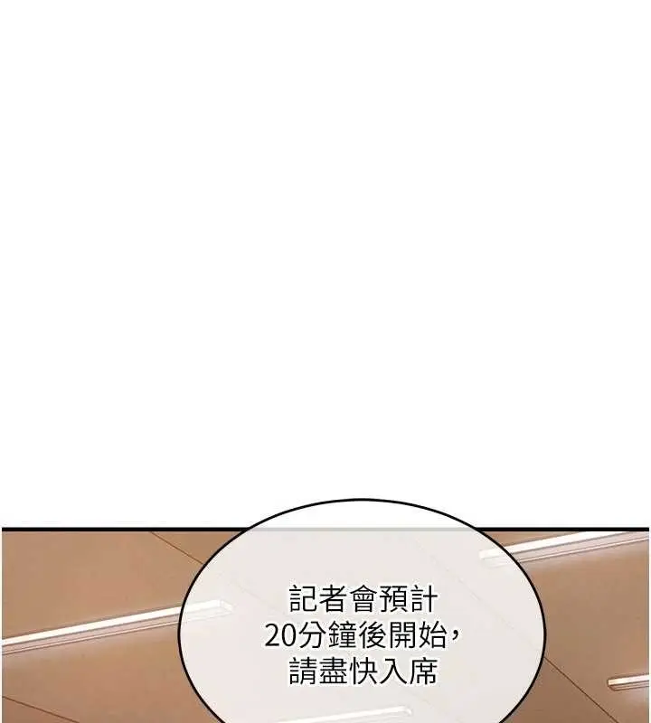 漫画《衣锦还乡》第35话第180张图