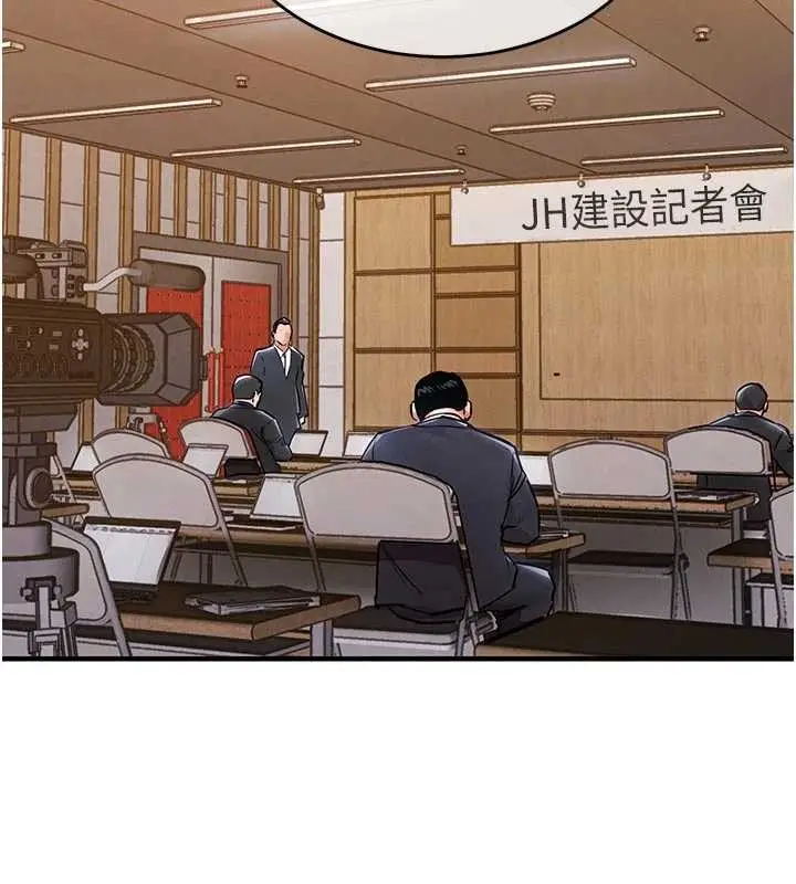 漫画《衣锦还乡》第35话第181张图