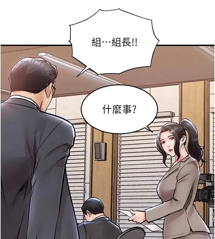 漫画《衣锦还乡》第35话第183张图