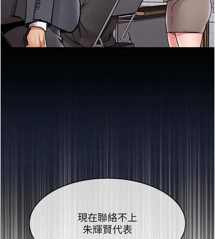 漫画《衣锦还乡》第35话第184张图