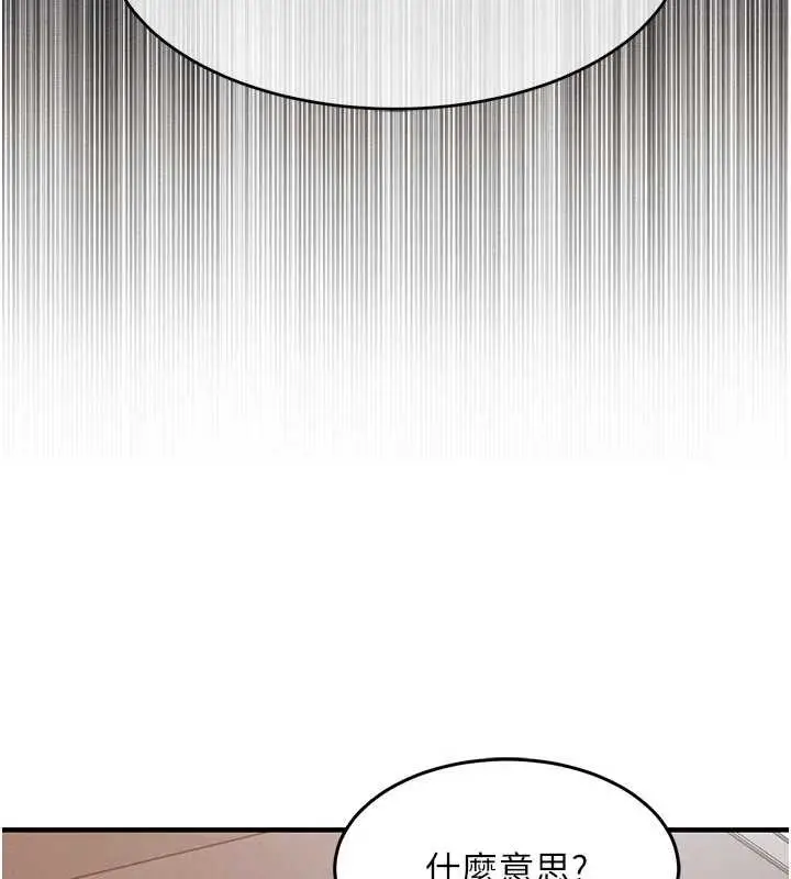 漫画《衣锦还乡》第35话第185张图