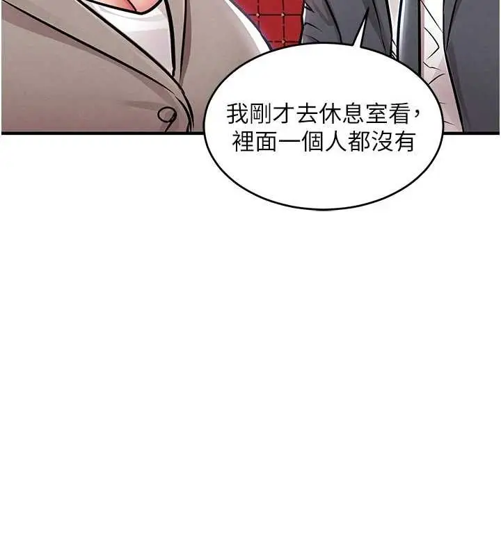 漫画《衣锦还乡》第35话第187张图