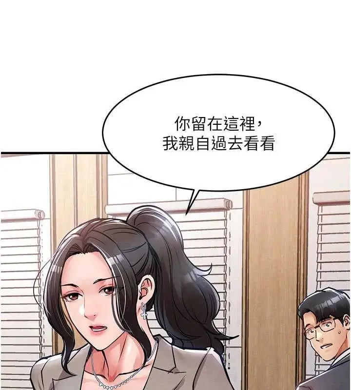漫画《衣锦还乡》第35话第188张图