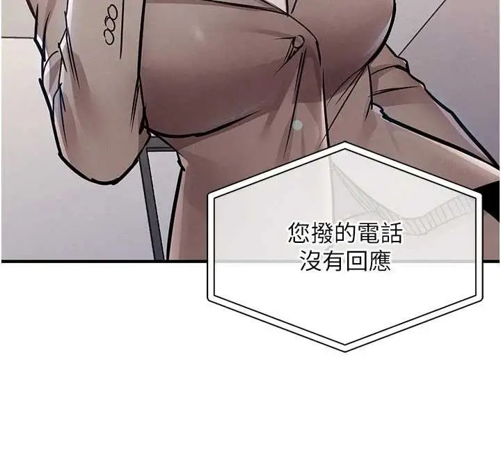 漫画《衣锦还乡》第35话第194张图