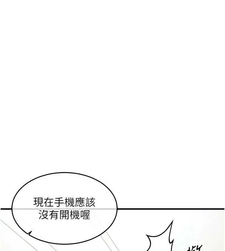 漫画《衣锦还乡》第35话第195张图
