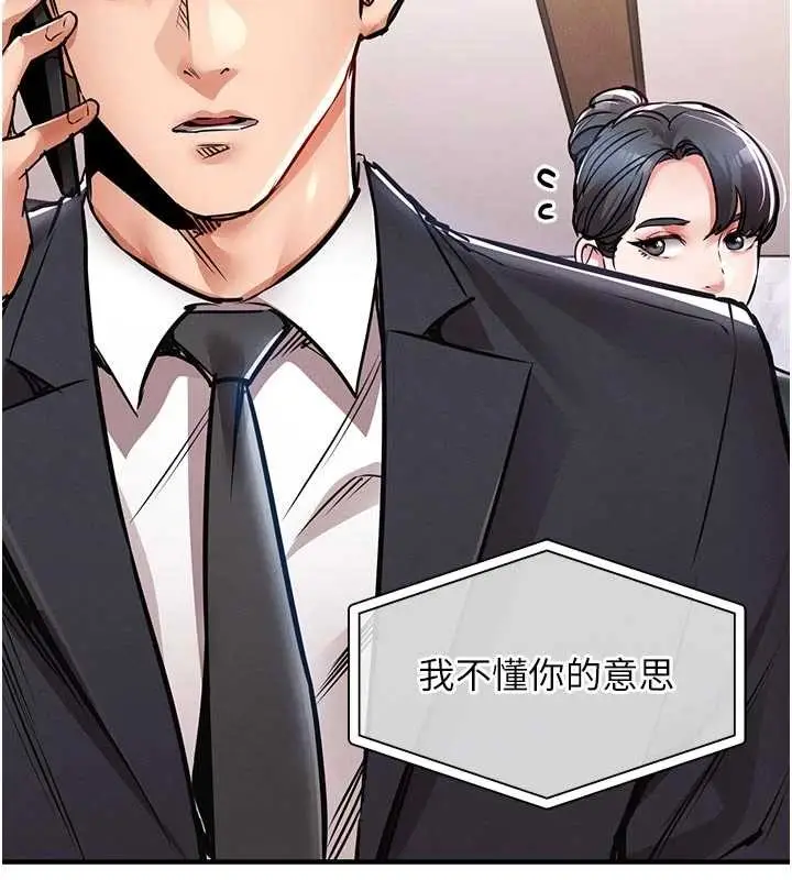 漫画《衣锦还乡》第35话第2张图