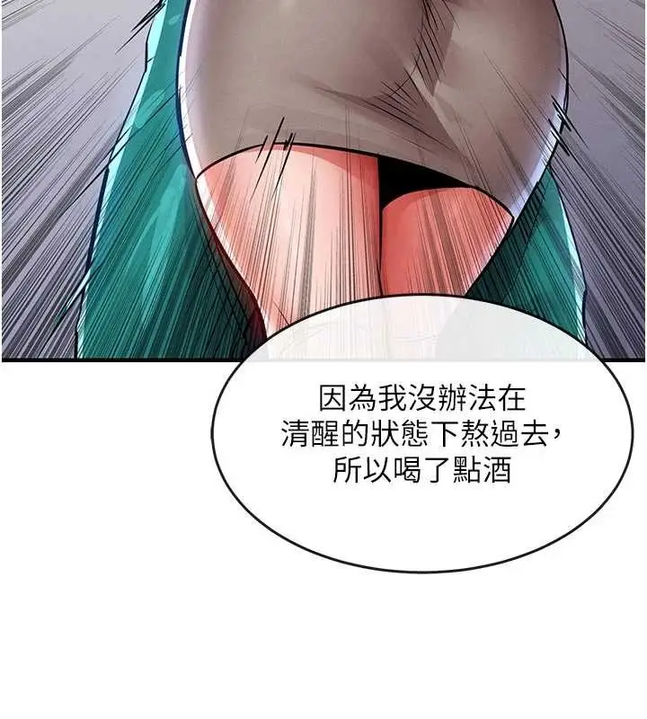 漫画《衣锦还乡》第35话第205张图