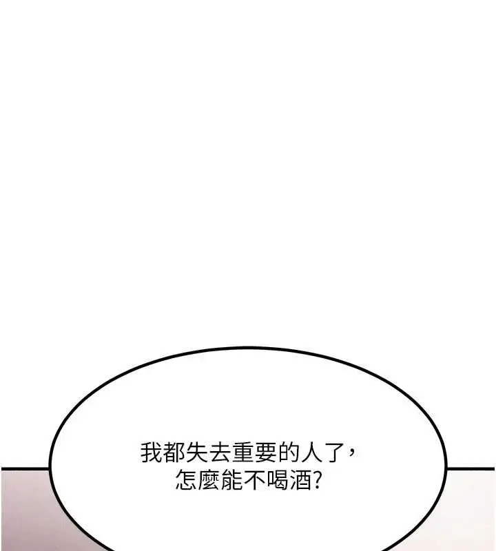 漫画《衣锦还乡》第35话第206张图