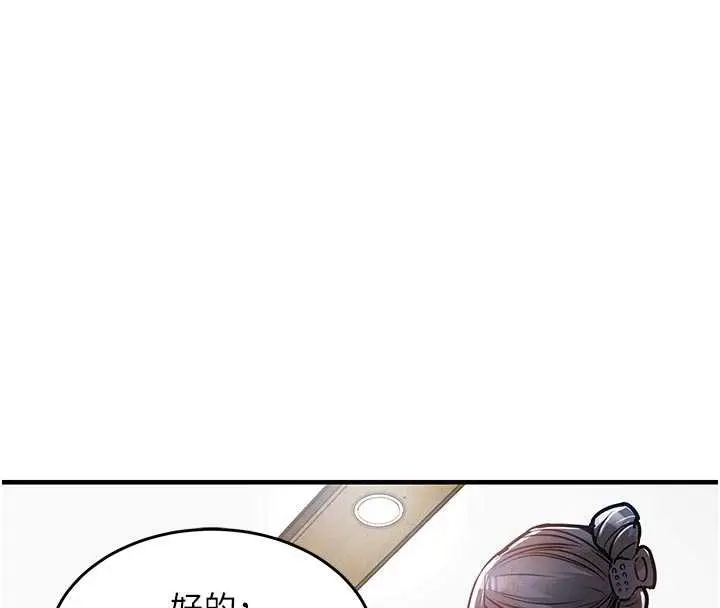 漫画《衣锦还乡》第35话第23张图