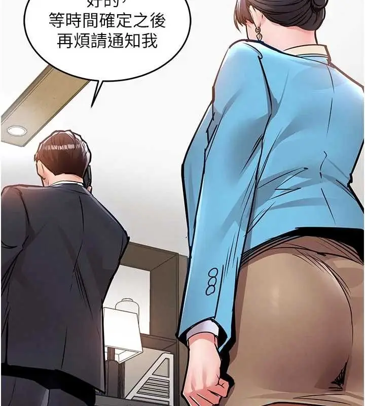 漫画《衣锦还乡》第35话第24张图