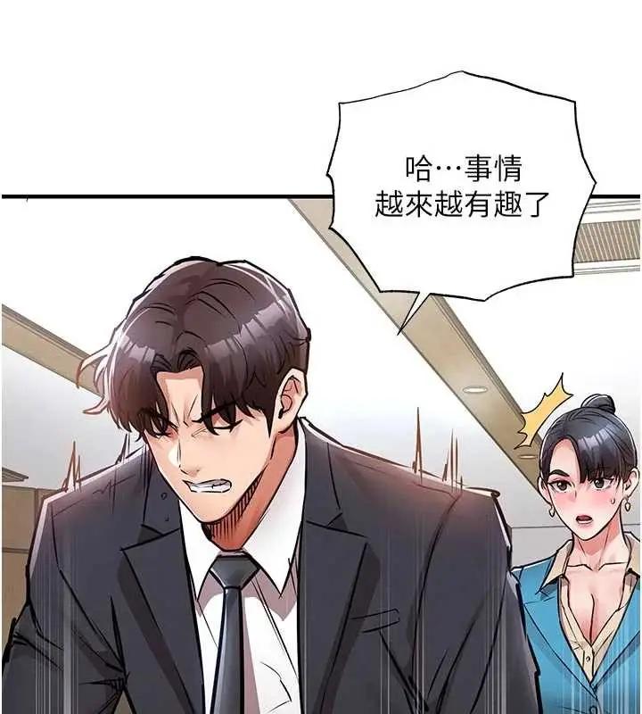 漫画《衣锦还乡》第35话第26张图