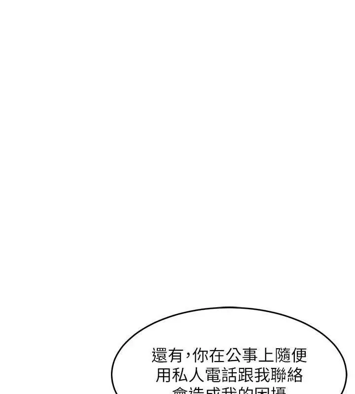 漫画《衣锦还乡》第35话第3张图