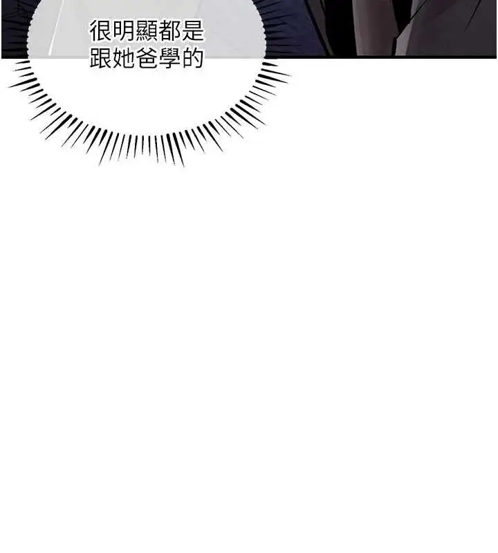 漫画《衣锦还乡》第35话第30张图