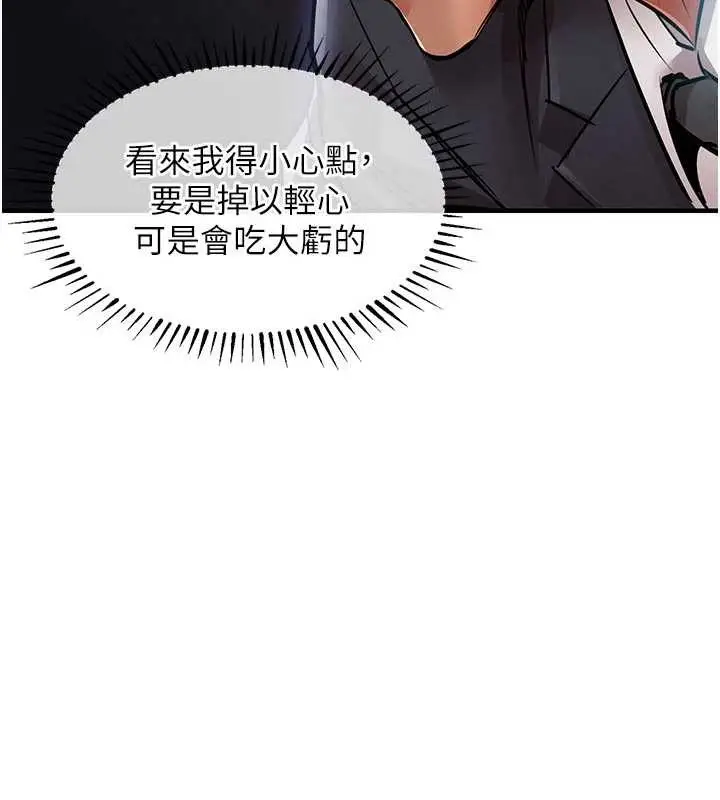 漫画《衣锦还乡》第35话第32张图