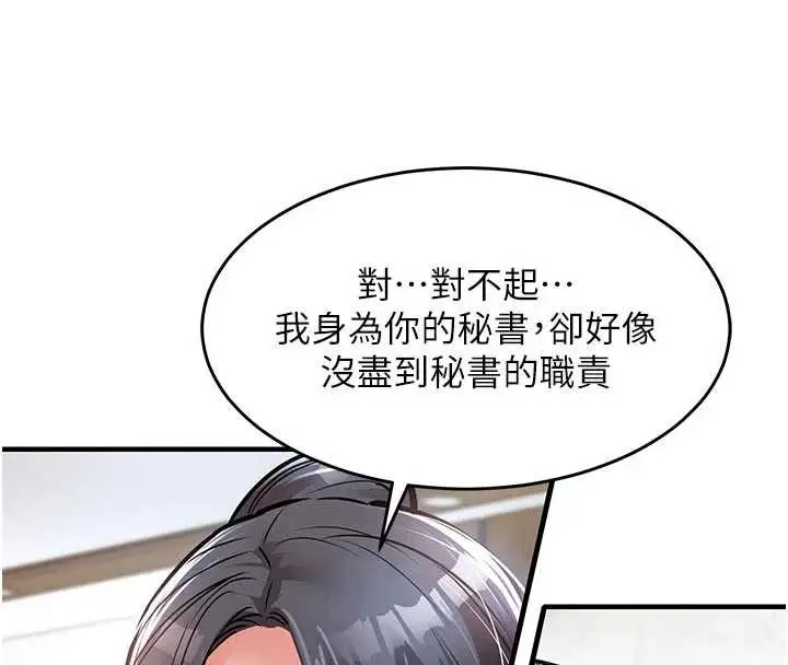 漫画《衣锦还乡》第35话第35张图