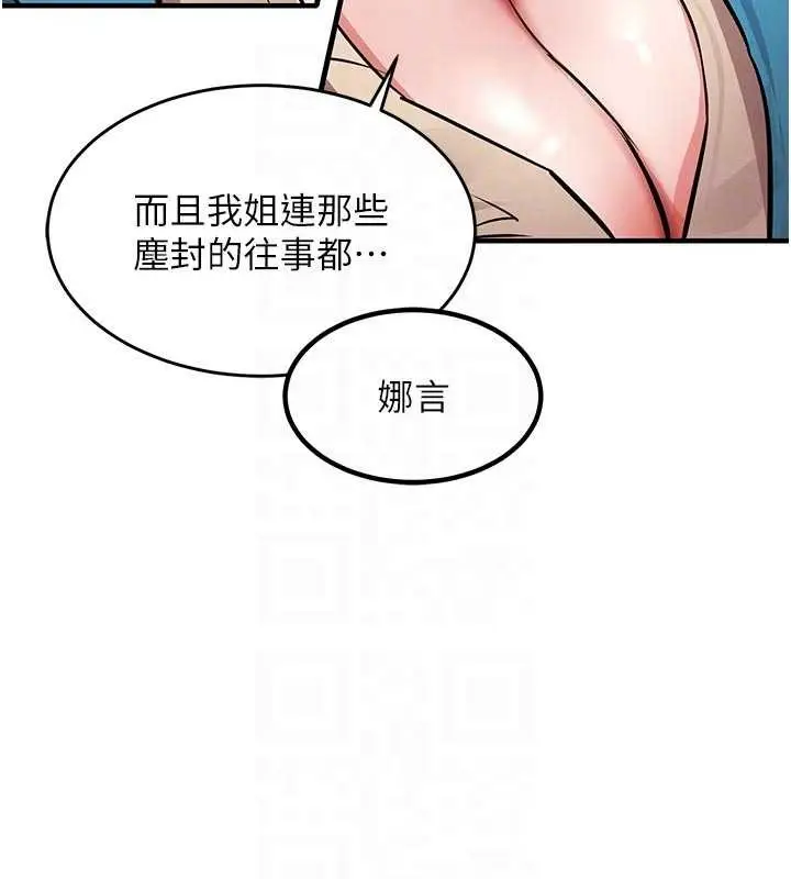 漫画《衣锦还乡》第35话第37张图